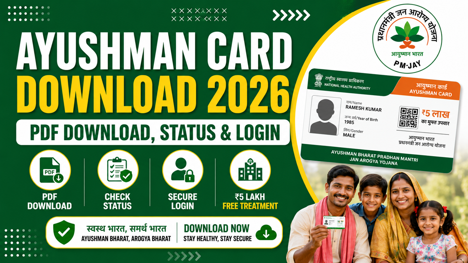 Ayushman Card Download