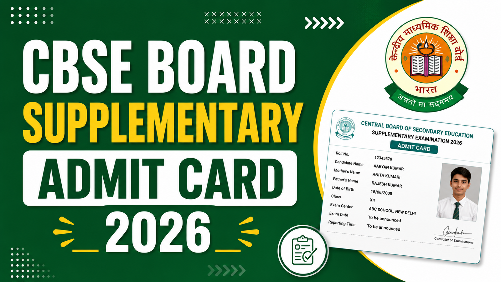 CBSE Board Supplementary Admit Card 2026